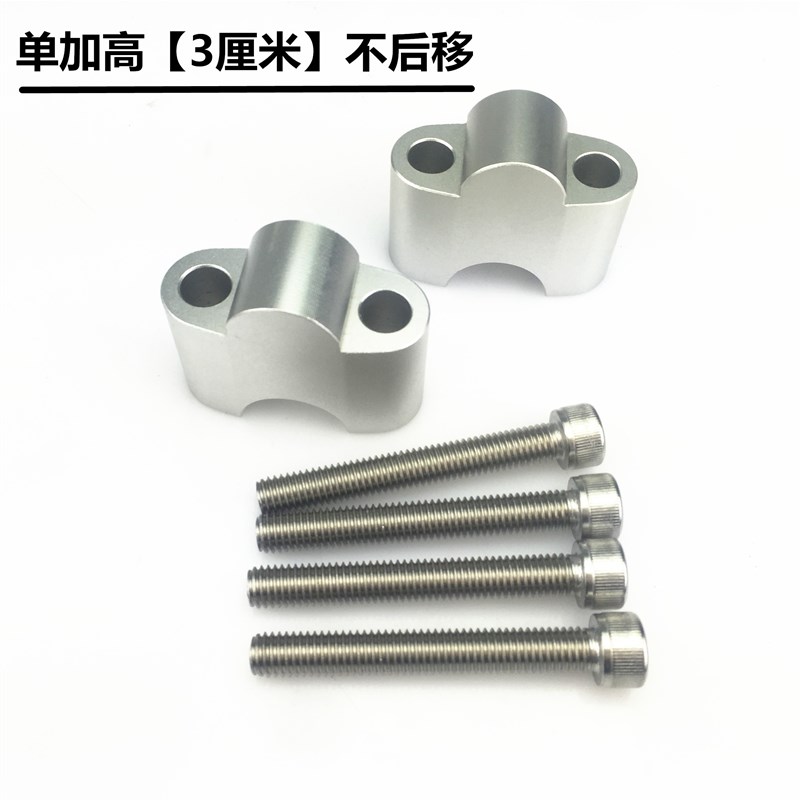 适用大阳V锐150 ADV150改装车把加高码龙头手U把升高器底座配件