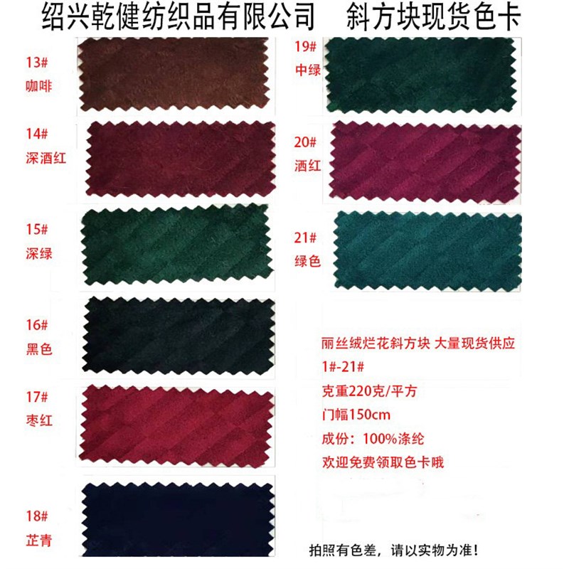 丽丝绒人字花斜方块烂y花设计多用途家居饰品热销中