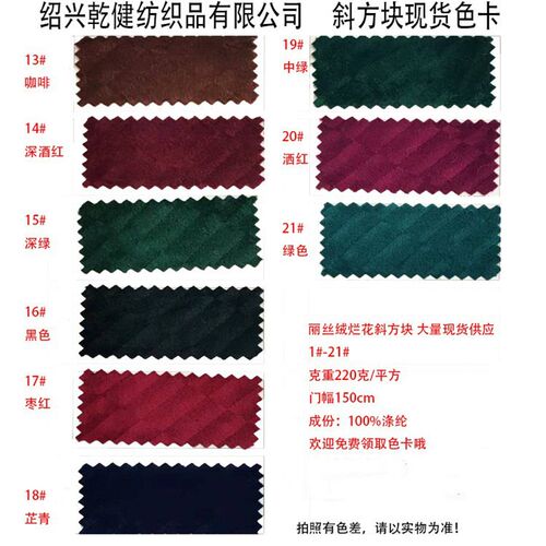 丽丝绒人字花斜方块烂y花设计多用途家居饰品热销中