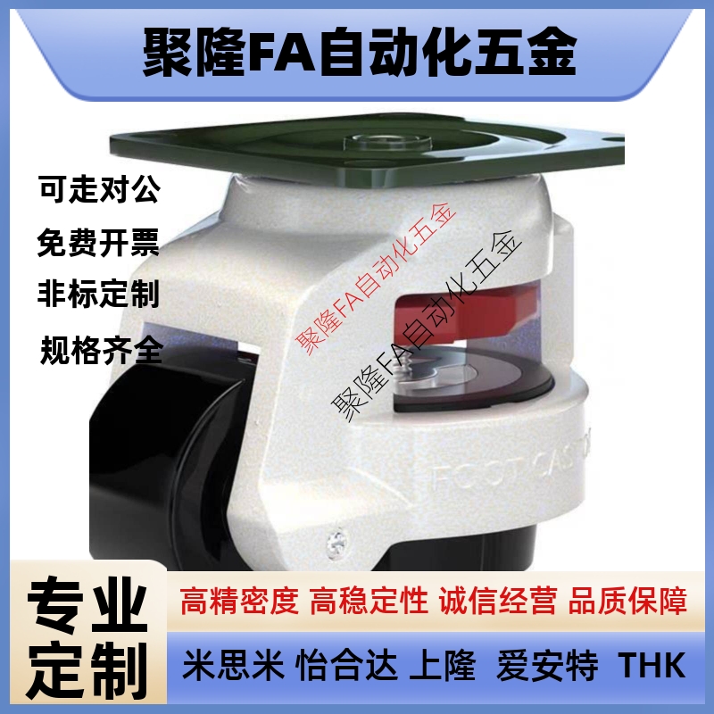 替代上隆脚轮JPB JPA-63 JPA-40 JPA-50 JPA-75 JPA-96 CLDK75-N