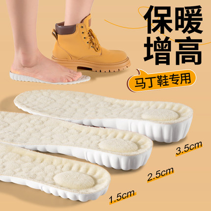 马丁靴专用保暖增高鞋垫男女冬季加绒加厚不累脚隐形内增高不塌陷