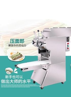 鲜面机全自动压面条机商用日式拉面机仿手工鲜面条机新款自动卷皮