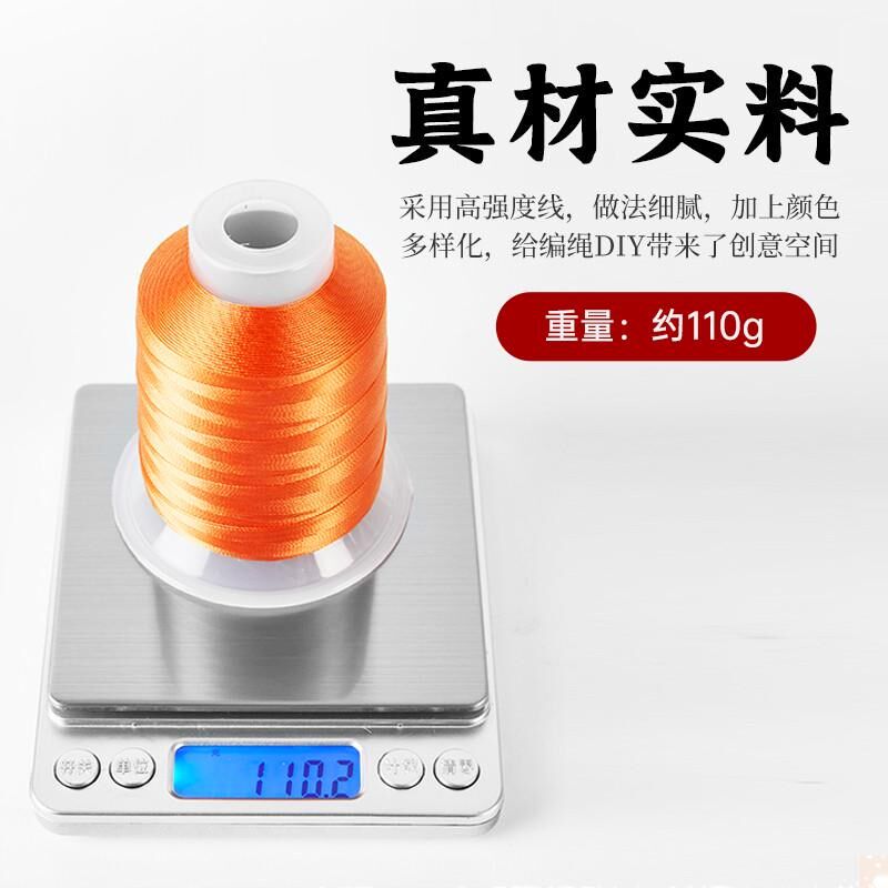 9股线流苏线手链diy手绳编绳戒指绳子手镯线绳手工编织材新品