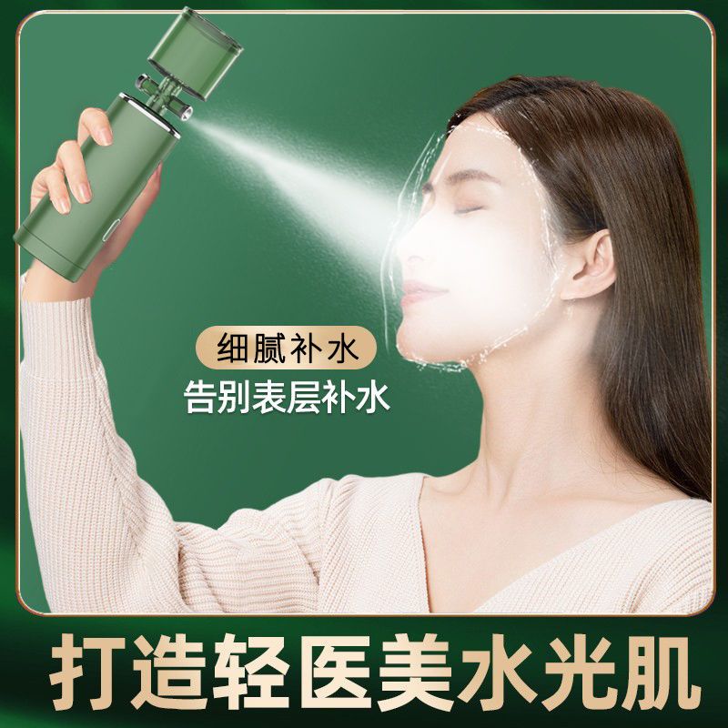 高压注氧仪纳米喷雾补水仪便携式保湿喷雾器M脸部冷喷加湿神器充