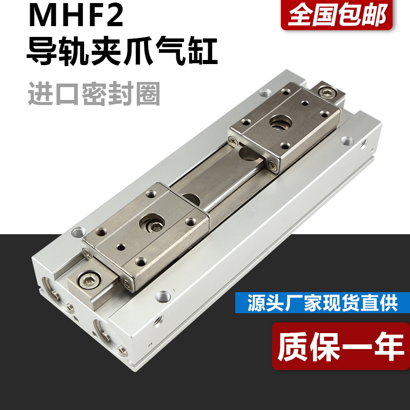 气动手指滑台导轨平移夹爪气缸夹具气夹MHF2-8D1 12D 16D/20D HFD