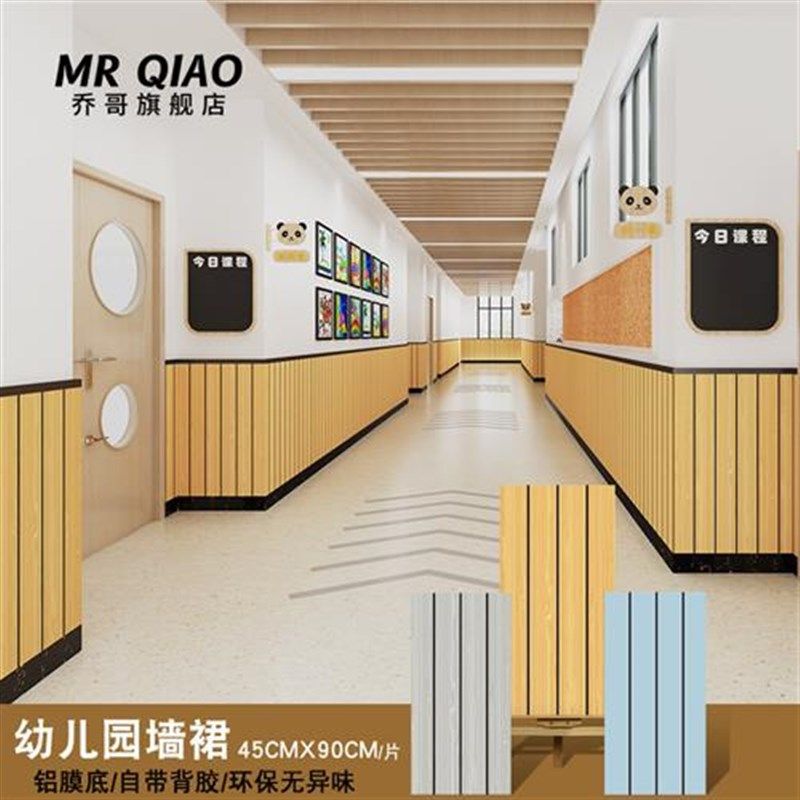 学校商用墙围护墙板墙贴仿木纹墙纸自粘防水防潮墙裙仿铝塑板壁纸,家居饰品,瓷砖贴,淘宝优惠券,粉丝福利购,淘宝优惠卷