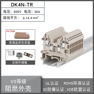 .可洋DK2.5/4/6/p10/35N纯铜件导轨式单双子接线端层排町代替UK2.