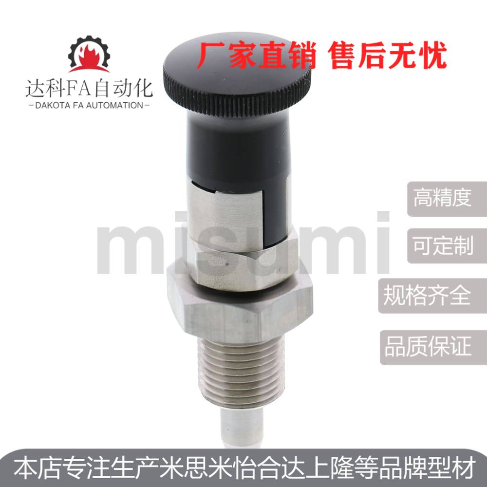 VCN210 厂家现货 PXYKT SPXYKT 旋钮柱塞 锥头 自锁型 分度销
