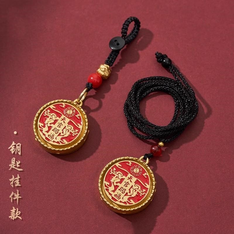 天官赐福十二生肖本命年转转钥匙扣挂件男L女款汽车创意随身手把