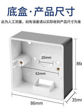 86型超薄明线盒灰色开关插座明A装底盒家用接线盒插座盒开关盒底