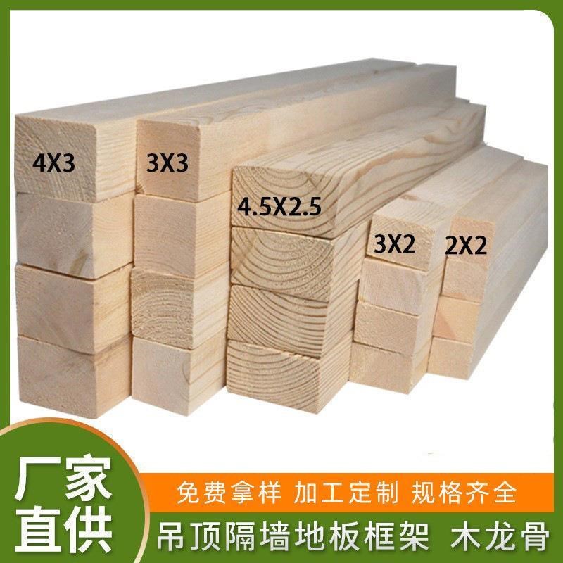 松木条实木材料DIY手工原木板材龙骨立柱隔N断抛光木方木条长条板
