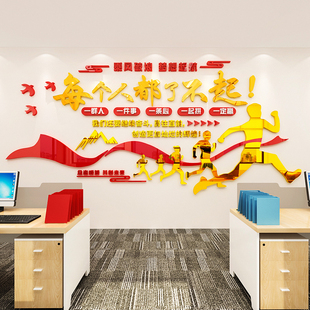 一群人一件事一条心企业文化墙贴办公室装饰会议公司背Z景励志标