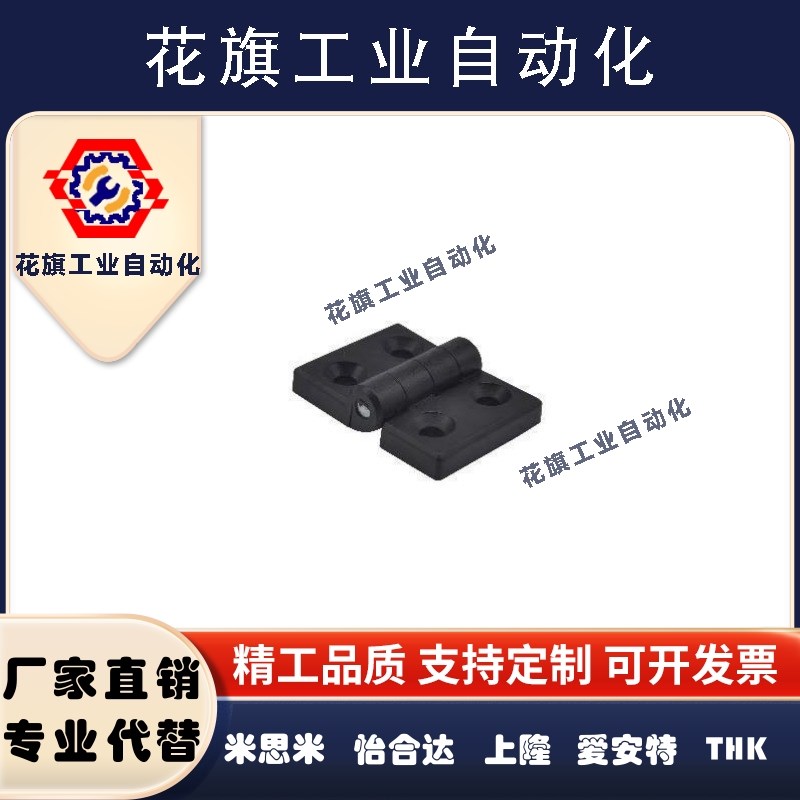 怡合达树脂蝶形铰链HFC01-30/45/45A/50/50A/102 尼龙固定型合页