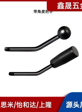 带角度把手  LAG/LAGN/5/6/8/10/12-30-60-100 固定型角度 长手柄