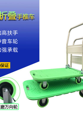 简易家用迷d你小型手推车搬运拉货轻便多功能折叠便携式塑料平板