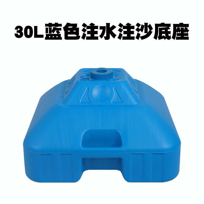 注底座十字沙底座伞塑料底座摆摊底座伞座伞太阳伞折叠广告遮阳伞