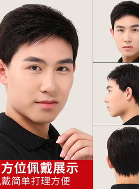假发男短发中老年男士真发发套平头韩版帅气假头发男式真人发丝生