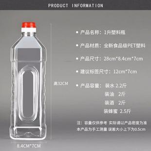 j2.5L5L10L透明塑料PET食用油瓶酒瓶油桶酒壶酒桶油 5斤10斤20斤