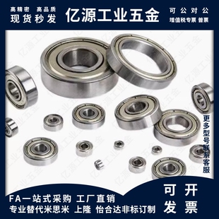 替代法兰型滚珠轴承FL SFL 6900 6901 6902 6903 6904 6905ZZ C-