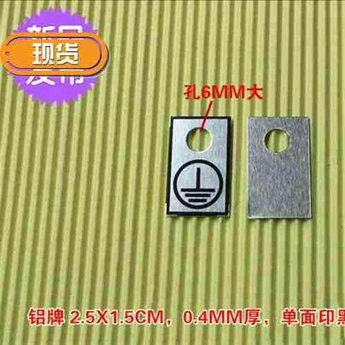 不锈钢腐蚀接地线n标牌4接地线铝丝I印标志牌电气电机安全标牌