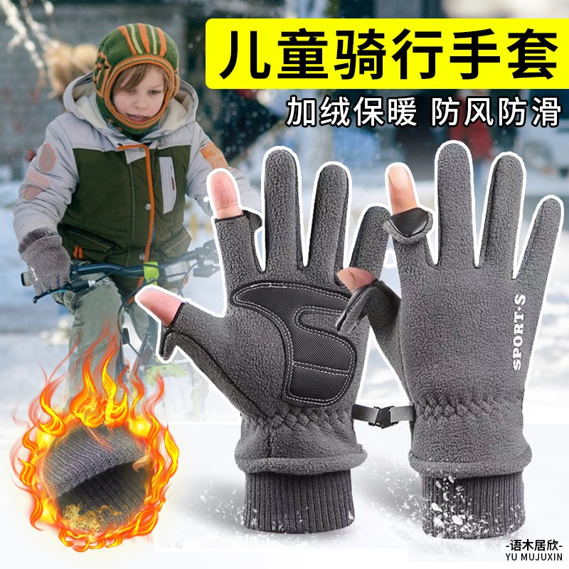 儿童骑行手套男童冬大童滑雪骑自行车加绒保暖防风初中小学生手套