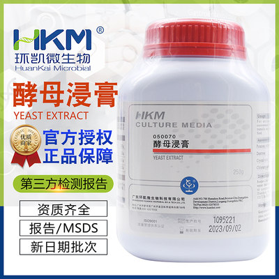 酵母浸膏500g/瓶环凯050070培养基原料含有丰富的B族维生素氨基酸