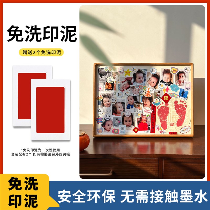 宝宝周岁DIY手足印相框 抓周摆台照片仪式感 Q满月百天纪念 实木