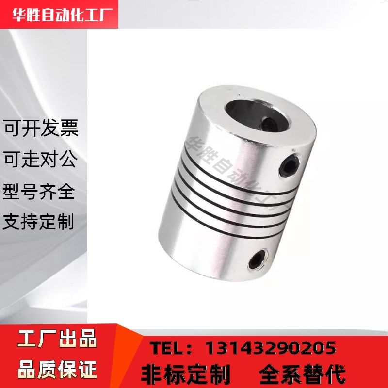 替怡合达联轴器DBC01/DBC11/DBC21/DBC31-D16/D19/D24/D29/D34