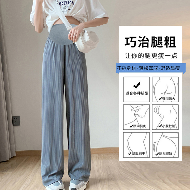 孕妇裤子夏季外穿薄款2023新款冰丝阔腿裤春秋休闲松紧带孕妇夏装