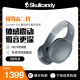 头戴式 无线蓝牙耳机电竞游戏耳麦 骷髅头 EVO Skullcandy CRUSHER