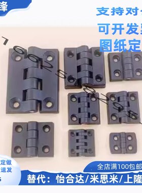 HFC01-30/45/45A/50/50A/102 树脂尼龙铰链合页HFC16-40/45/64/65