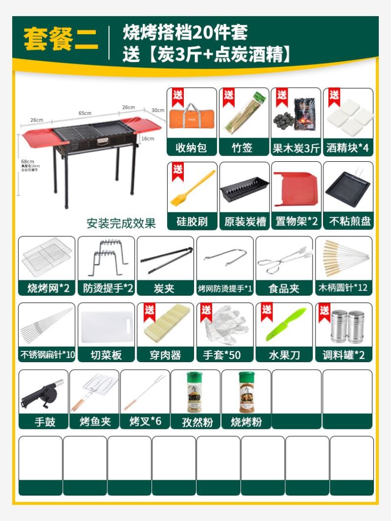 烧烤炉家用不锈钢烧烤架木炭户外加厚野外全套用具碳烤肉炉子架子 户外/登山/野营/旅行用品 烧烤炉/烤架 原图主图