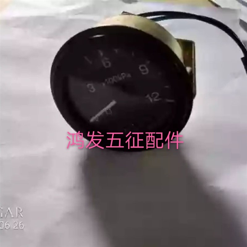 现货五征三轮车农用车仪表奥翔1600/F1500/金玉虎气压表原厂配件