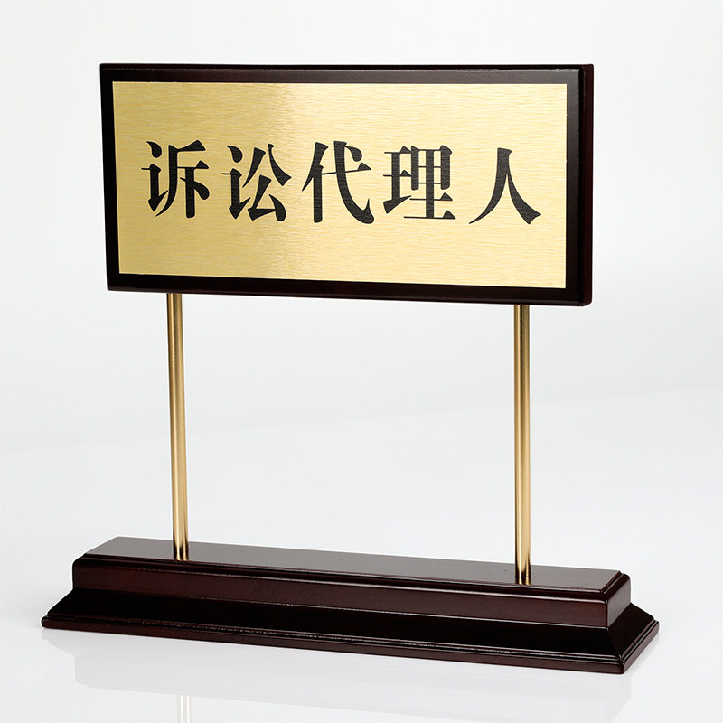 法庭桌牌法d院原告审判长书记员证人陪审员木质铝金属席位台牌定