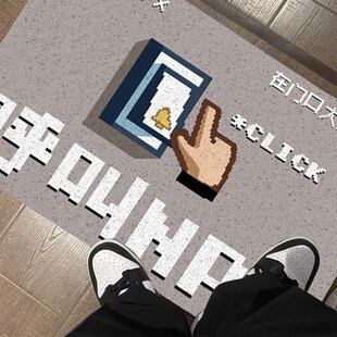 家用创意卡通丝圈地垫家用玄关防滑脚垫入户进门门口耐脏蹭土地垫