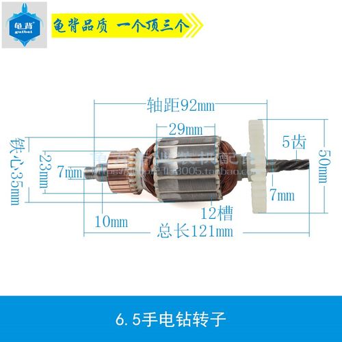 子线65子5.手电钻转子圈、定手电钻转子背 齿龟手电钻配件适用 定
