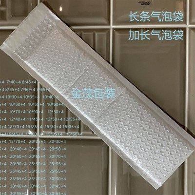 10*65+4等 复合珠光膜细长条形气泡袋泡泡袋信封袋窄长气泡快递袋