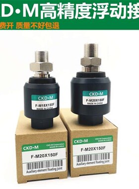 气缸活塞杆活动浮动接头F-M22X150F/M26/M27X200F/M30/M36X200F