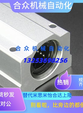 加长型滑块直线轴承 SCS 8 10 12 16 20 25 30 35 40 LUU