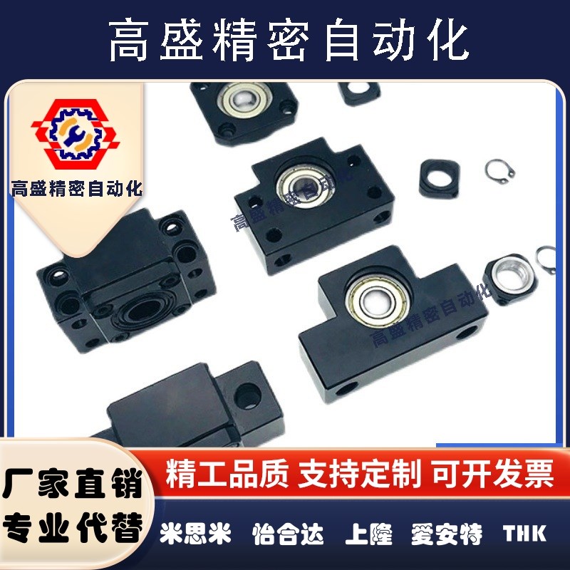 BSWZ/BSWE丝杠BUND丝杆支座BSWD固定侧C-BSW6/8/10/12/15/20/25