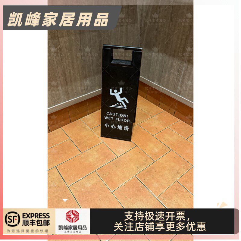 快餐店酒店用的黑色小心地滑牌防滑牌黑色不锈钢凯峰