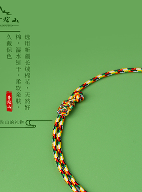 工厂销普陀山2023端午节五彩绳手链手工编N织脚链挂件项链五彩线