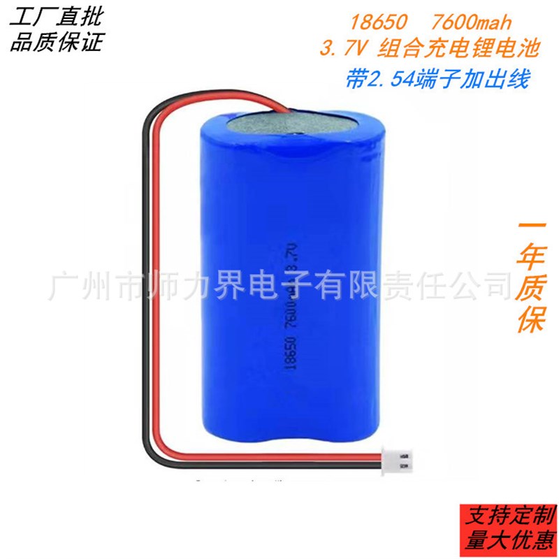 18650电池7600mAh/5200mAhv/4400mAh/3600mah 3.7V 2.54端子SM插