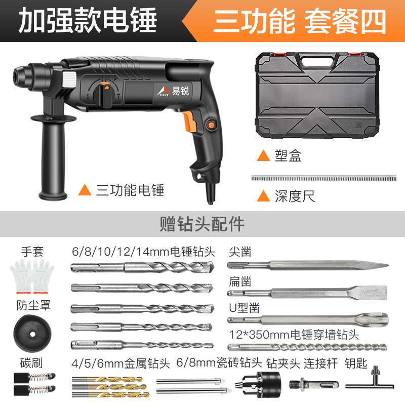 新品新品冲击钻电锤钻两用u加工多功能大功率家用电动轻型电镐电