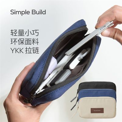 Simple Build 数据线收纳包 紧凑小号 数据线充电器行动电源I数码