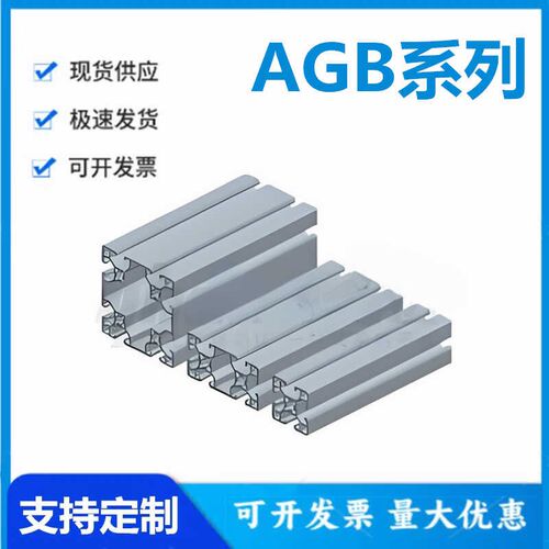 怡和达型 AGB06-J1530/J3030/J3060/J6060/A/G/Y 铝合金型材