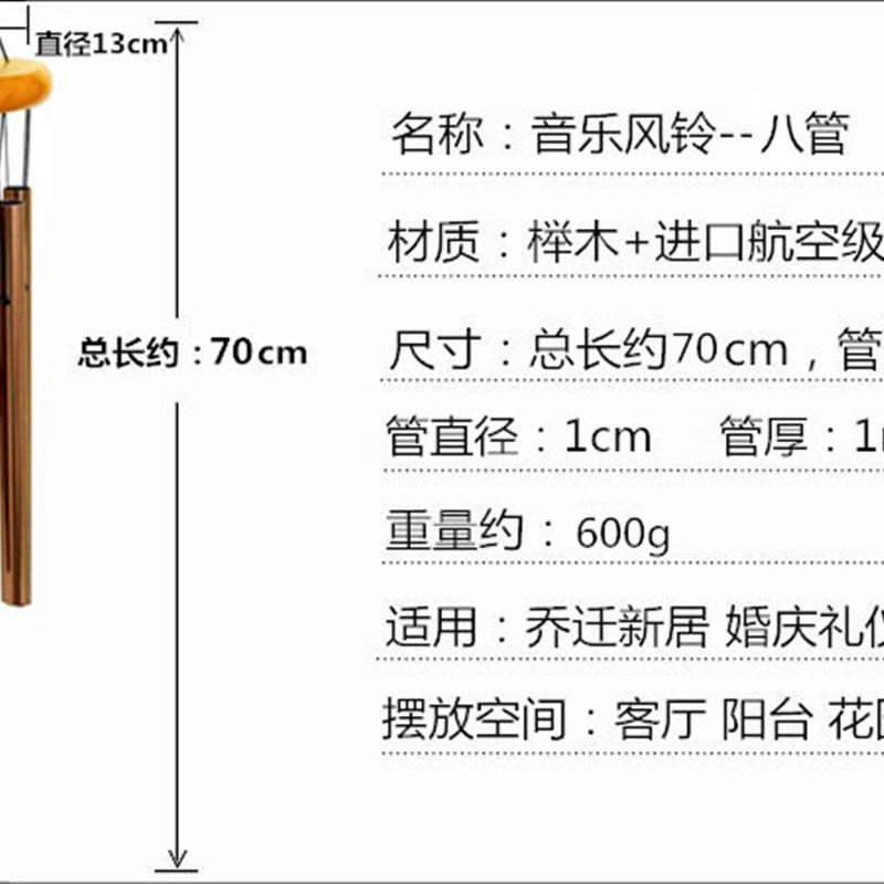 尖货 在线试听 28寸八管音乐风铃调音金属管家居饰品挂饰生日礼品