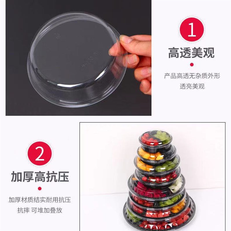 一次性水果盒子塑料鲜果切拼盘盒子圆形透明有Q盖沙拉水果切打包