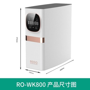 净水器家用直纯饮机净水机RO反渗透纯水机J过滤器800G大通量厨房