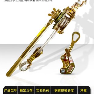 卡线器电力电工拉紧器小型器具 沪工紧线器多功能钢丝绳收紧器日式